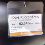 ランドセル価格の相場と値段別おすすめモデルを徹底解説